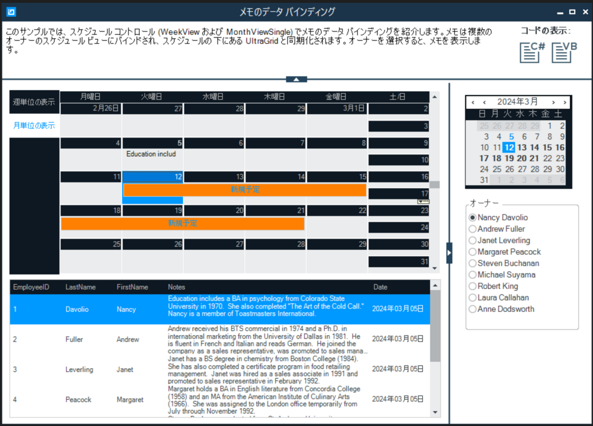 https://jp.infragistics.com/products/windows-forms