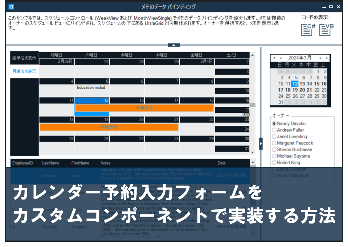 https://jp.infragistics.com/products/windows-forms