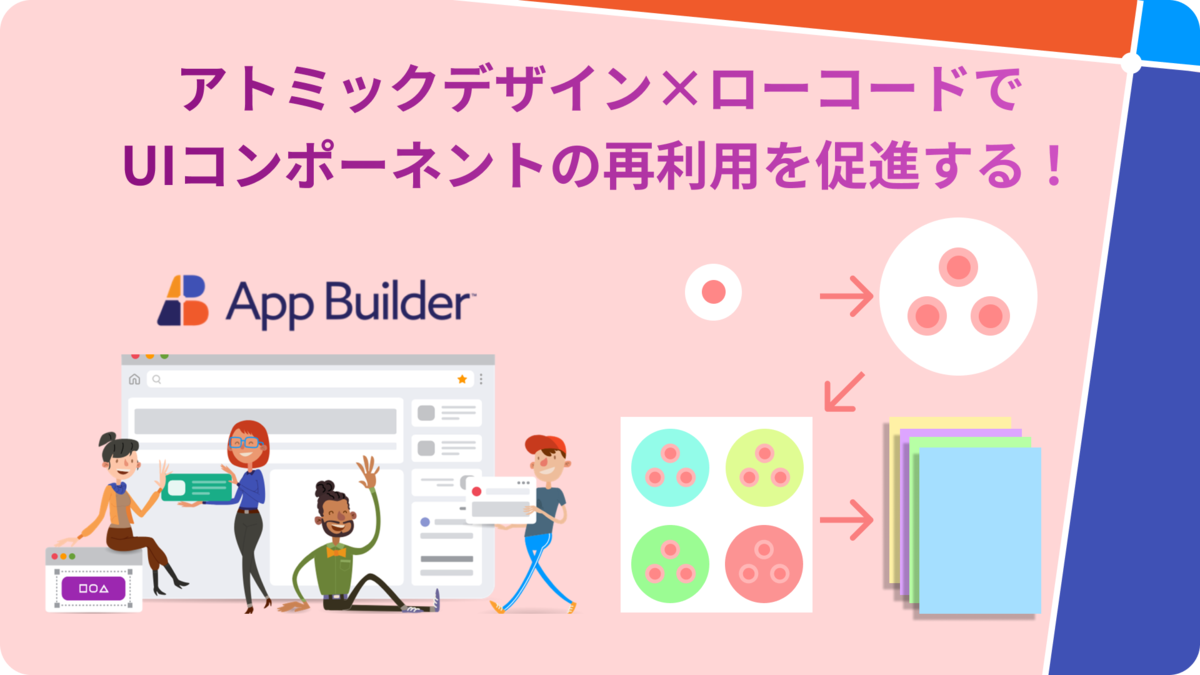 https://jp.infragistics.com/products/appbuilder
