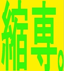 f:id:mtansince2001:20170724135221j:plain f:id:mtansince2001:20170724135221j:plain