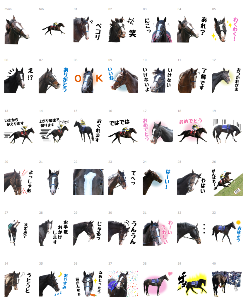 イスラボニータ LINEスタンプ 競走馬 馬