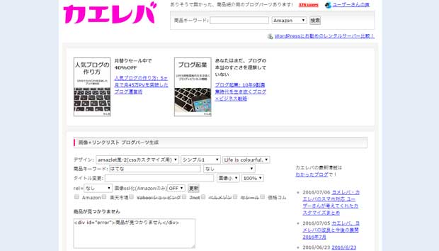 f:id:mtasam:20160730165838j:plain