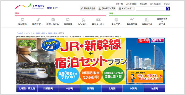 格安 新幹線往復 ホテル宿泊が17 000円 新幹線パック で大阪 博多がお得 Life Is Colourful