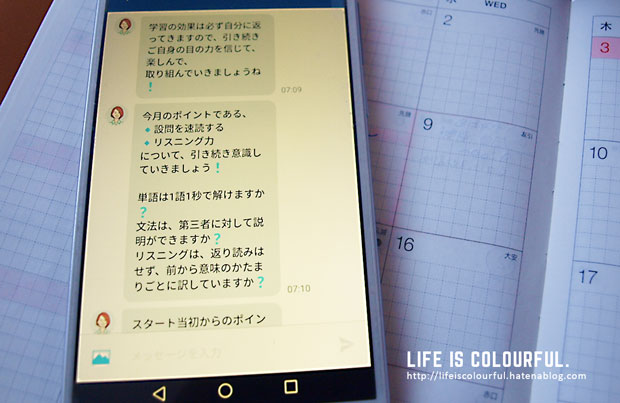 スタディサプリのTOEICプロ講師によるコーチング