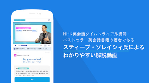 新日常英会話コース「神授業」