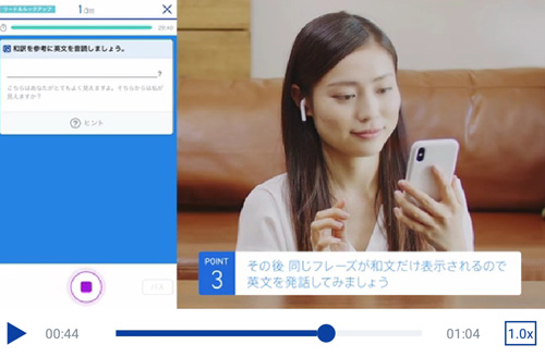 新日常英会話コース「リード&ルックアップ」