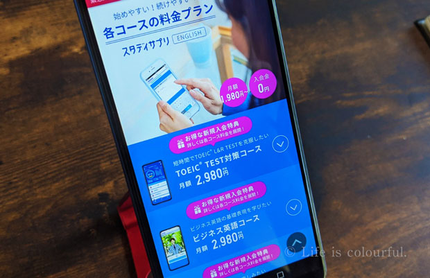 スタディサプリTOEICのキャンペーンコード