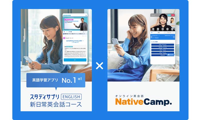 スタサプ英会話セットコース