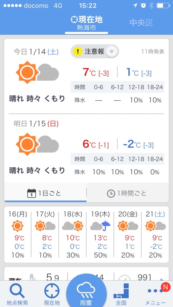 f:id:mtautumn:20170115232532j:plain f:id:mtautumn:20170115232532j:plain