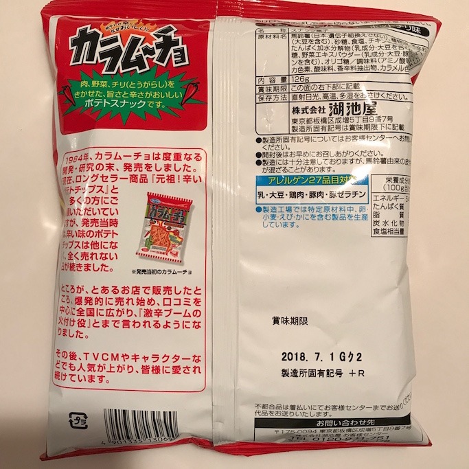 f:id:mtautumn:20180402233928j:plain