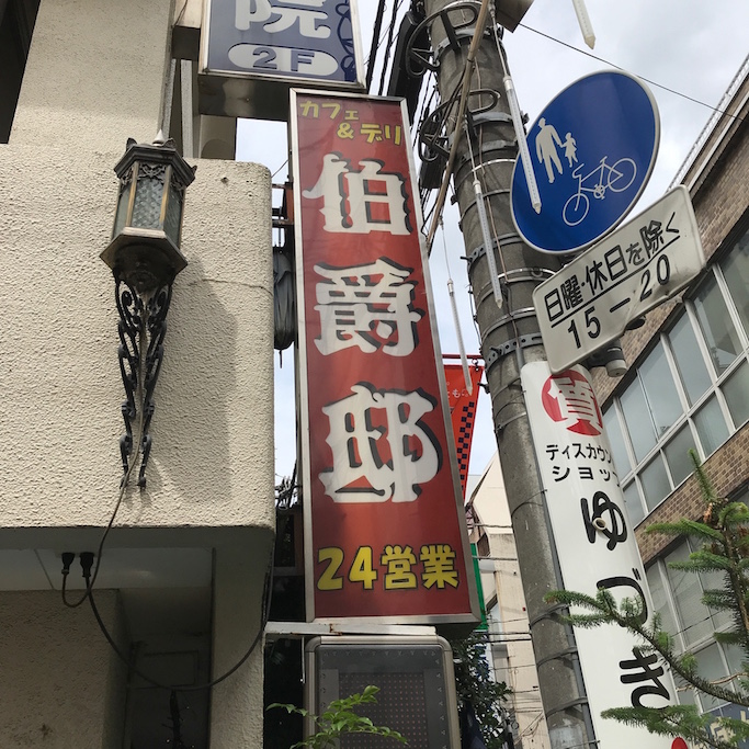 f:id:mtautumn:20180817220151j:plain f:id:mtautumn:20180817220151j:plain
