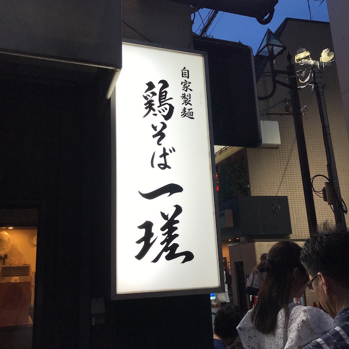 f:id:mtautumn:20180817220512j:plain f:id:mtautumn:20180817220512j:plain
