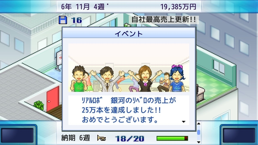 ゲーム発展国mini スマホゲームぶらり旅