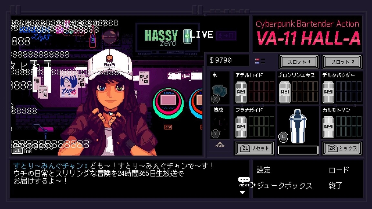 サントラ紹介：「va-11 hall-a COMPLETE SOUND COLLECTION」 - 知ら 