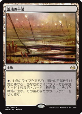 モダンマスターズ17対抗色フェッチランド 滅び 即ポチレベル Mtgブログ 三度の飯よりギャザが好き サンメシ モダンマスターズ17対抗色フェッチランド 滅び 即ポチレベル Mtgブログ 三度の飯よりギャザが好き サンメシ