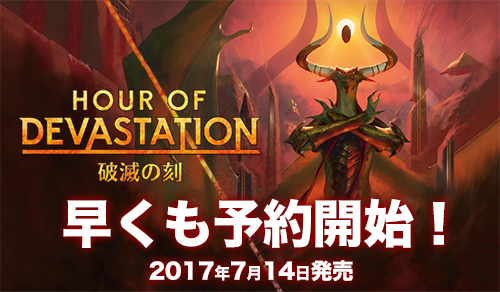 破滅の刻BOX
予約