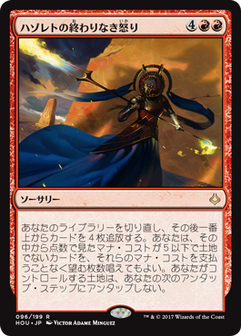 破滅の刻 ケフネト最後の言葉 ハゾレトの終わりなき怒り 破滅の刻スポイラー Mtgブログ 三度の飯よりギャザが好き サンメシ