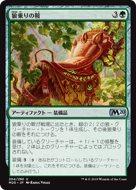 Mtg基本セット 狼シナジー関連のカード マジック ザ ギャザリング Johnny S Diary Mtg基本セット 狼シナジー関連のカード マジック ザ ギャザリング Johnny S Diary