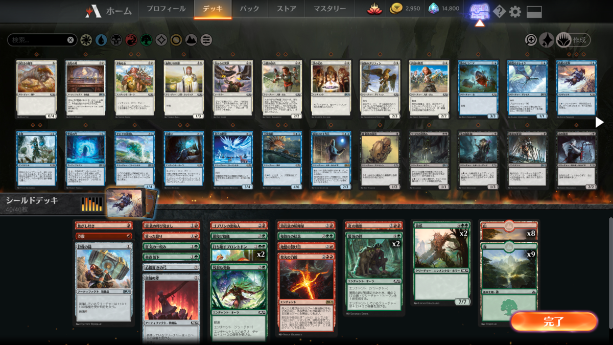 Mtg基本セット シールド戦記録7 7 マジック ザ ギャザリング Ken S Diary