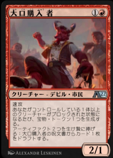 大口購入者で大量展開！イゼットアーティファクトソリティア - MTGマガジン