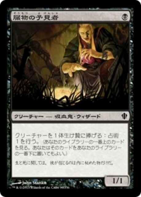 モダンの知識5/死せる生 - mtg モダン 統率者 大阪