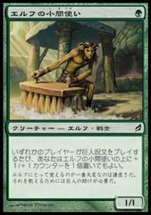 エルフ5 緑白 Mtg モダン 統率者 大阪