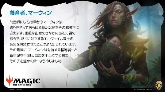 養育者、マーウィン/統率者 - mtg モダン 統率者 大阪