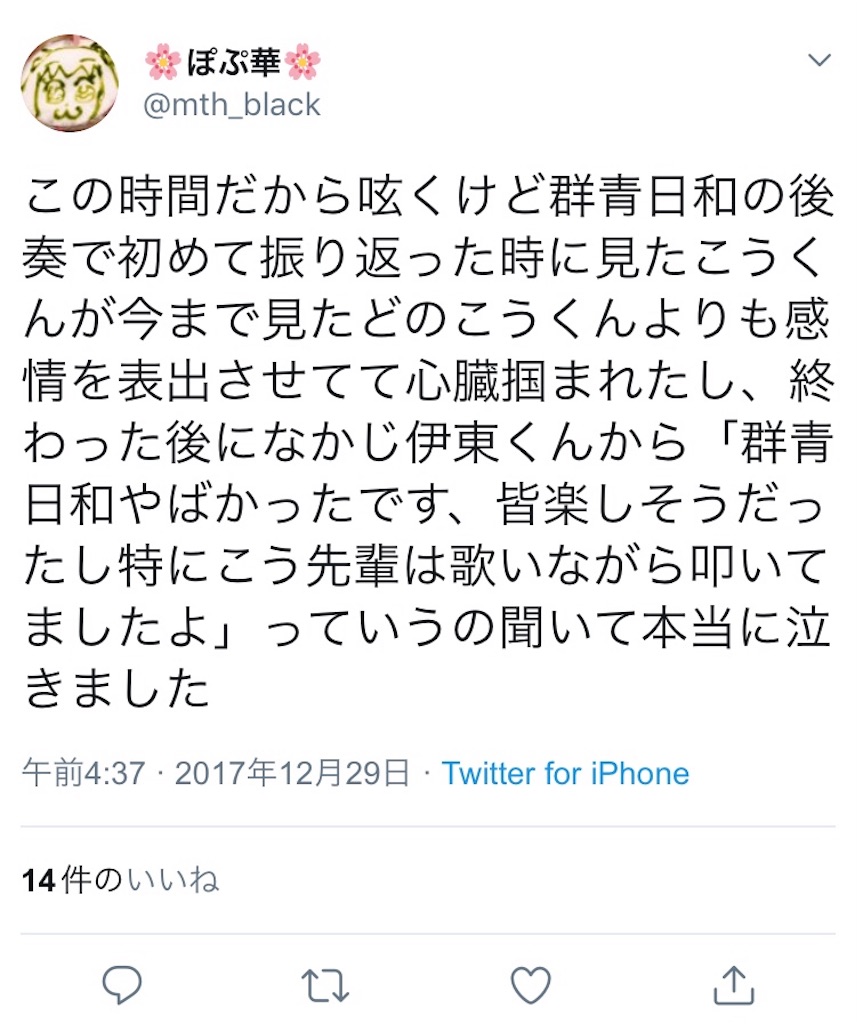 f:id:mth_black:20190323221728j:image