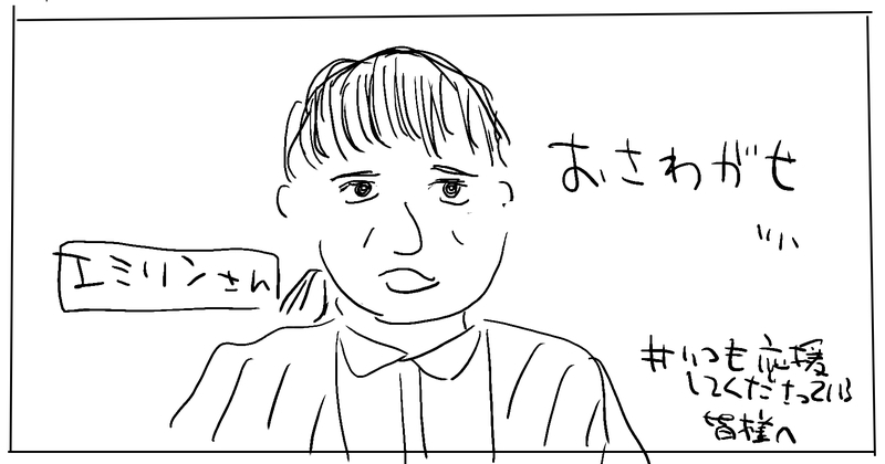 えみりんが知らん間に炎上して知らん間に謝罪して急上昇1位を取っている 本音レビューログ