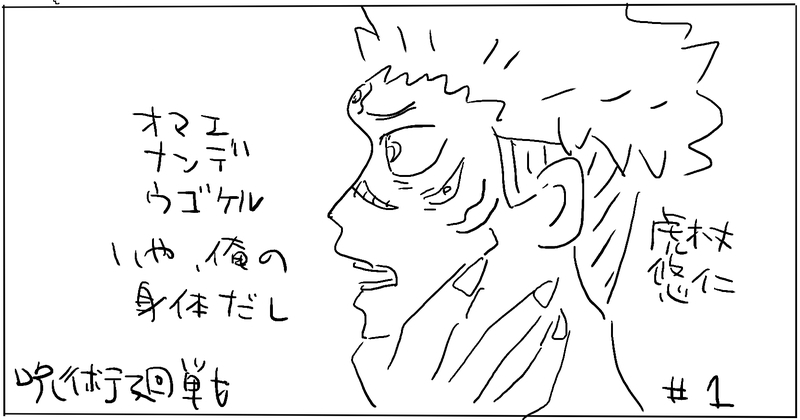 呪術廻戦 アニメ版 1話の感想 おじいちゃんの言葉を呪いと言い換えるシーンが良い 本音レビューログ
