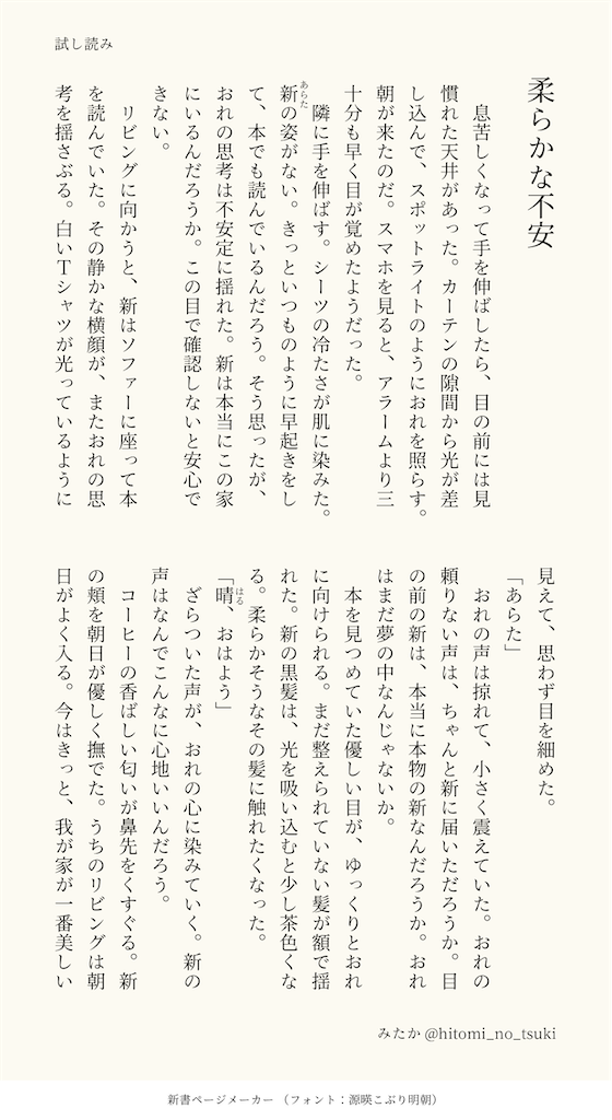 f:id:mtk_sea:20230516215331p:image