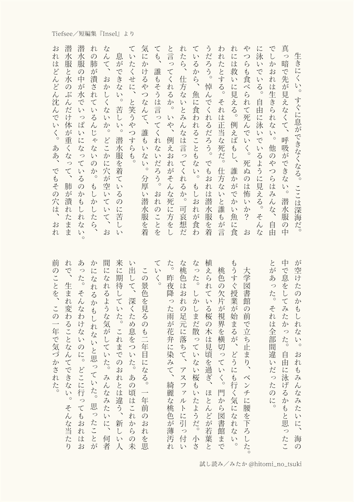 f:id:mtk_sea:20241009191704p:image