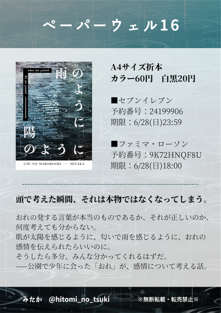 f:id:mtk_sea:20260613222245p:image f:id:mtk_sea:20260613222245p:image