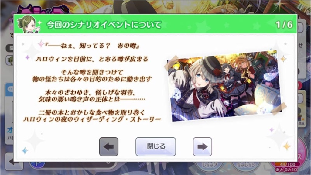 シャニマス 年イベントコミュランキング 松の木の木