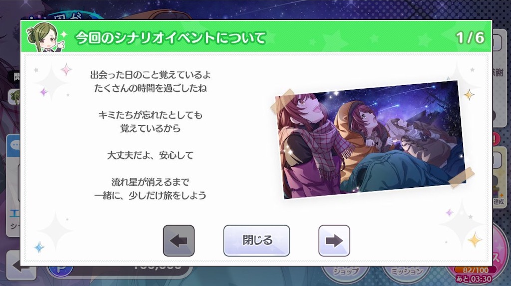 シャニマス 年イベントコミュランキング 松の木の木