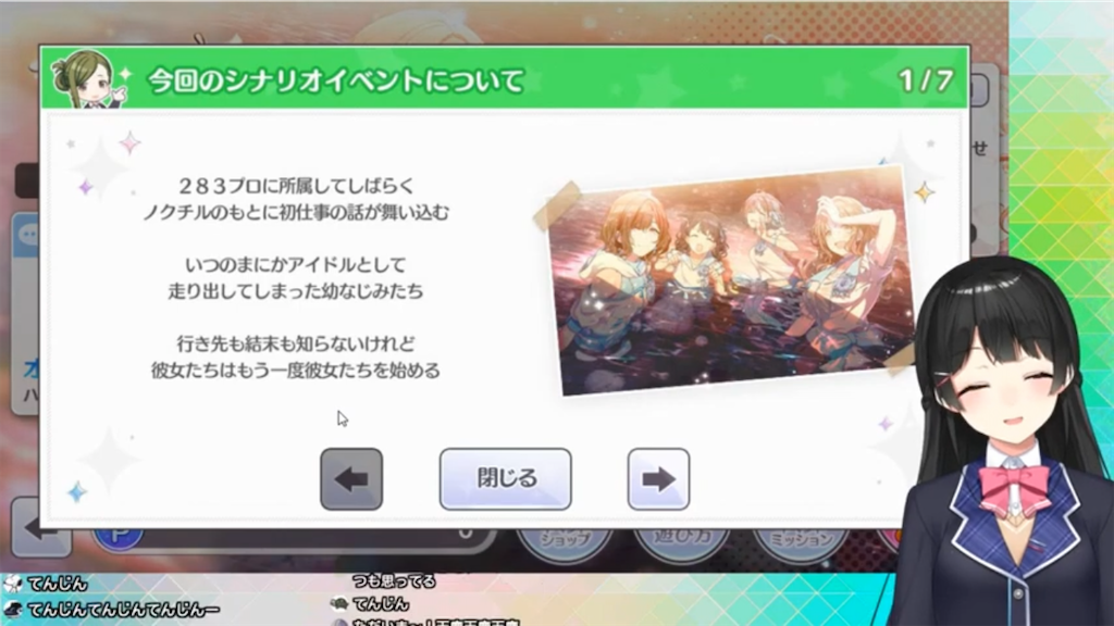 シャニマス 年イベントコミュランキング 松の木の木