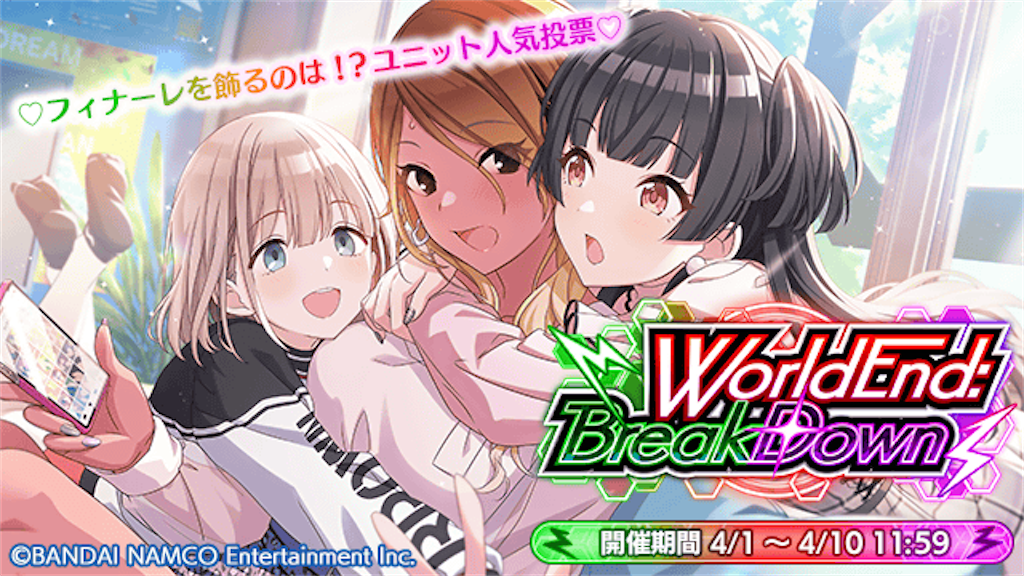 シャニマス 年イベントコミュランキング 松の木の木