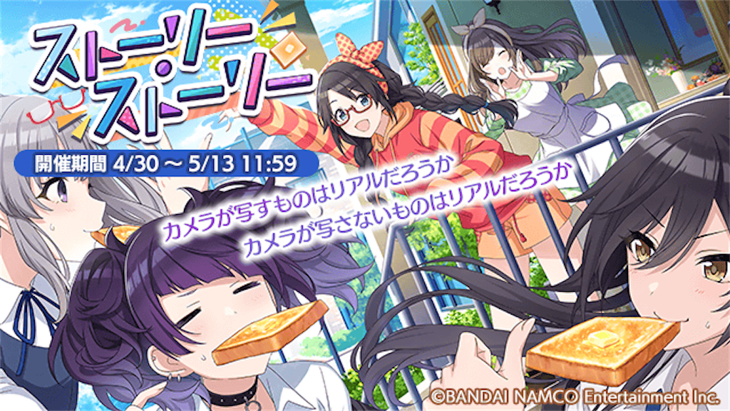 シャニマス 年イベントコミュランキング 松の木の木