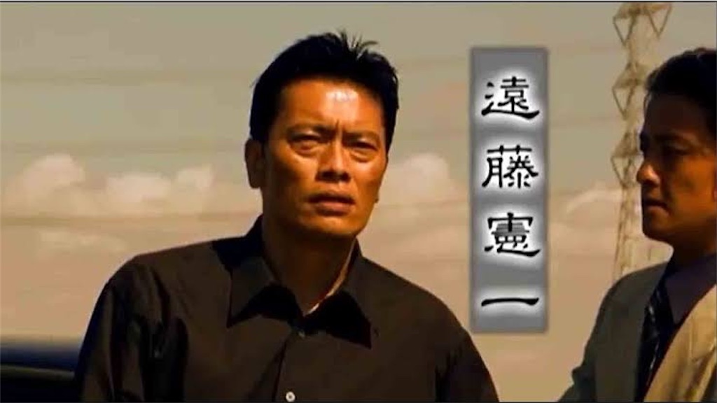 遠藤憲一 役者魂