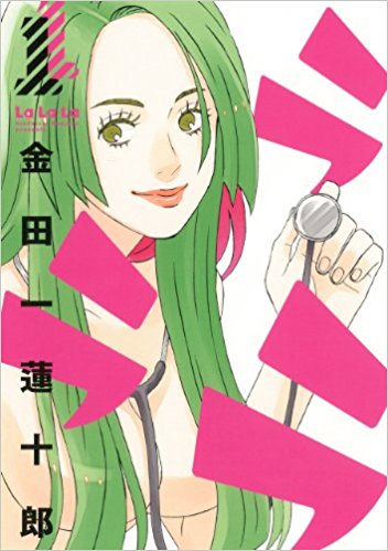 石村さんについていけばきっとうまくいく 漫画 ラララ ただ言いたいだけです