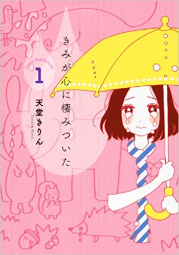 堀田先輩についていきたいです 漫画 きみが心に棲みついた ただ言いたいだけです 堀田先輩についていきたいです 漫画 きみが心に棲みついた ただ言いたいだけです