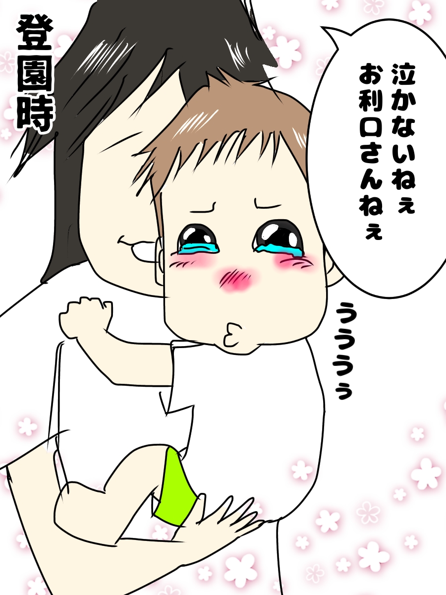 f:id:mtotto:20210412170333j:plain