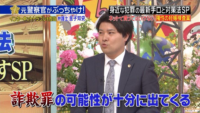 陽性の出た妊娠検査薬 をネットで販売 それを売る人たち 買う人たちの理由がやばい 怖 暇を充実させ隊