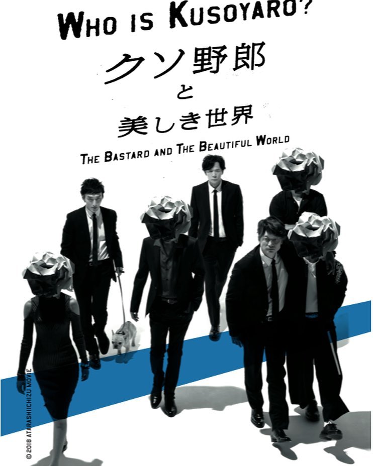 驚異の11歳 中島セナ 大人顔負けの表現で 演技は初めて 映画 クソ野郎と美しき世界 では何役 詳細まとめ 暇を充実させ隊
