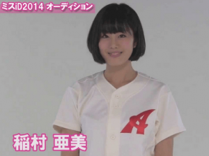稲村亜美 始球式で大変なえぐい事態に。数千人の中学生が一斉に押し寄せ襲われる。動画あり。怒り殺到拡大中。 - 暇を充実させ隊!