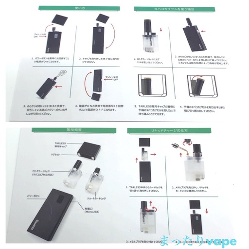 f:id:mttalivape28:20190410175533j:image:h325:w275 f:id:mttalivape28:20190410175533j:image:h325:w275