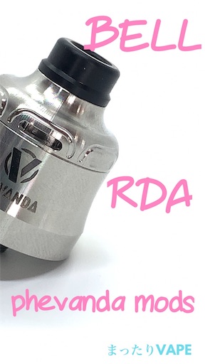 f:id:mttalivape28:20190414100457j:image:w280 f:id:mttalivape28:20190414100457j:image:w280