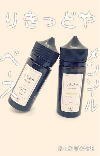 f:id:mttalivape28:20190428225027j:image f:id:mttalivape28:20190428225027j:image