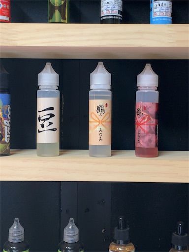 f:id:mttalivape28:20190504204933j:image:w300 f:id:mttalivape28:20190504204933j:image:w300