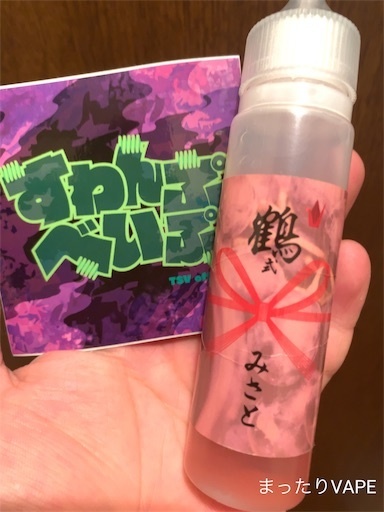 f:id:mttalivape28:20190531215431j:image f:id:mttalivape28:20190531215431j:image
